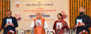 Good Governance Day Celebrated in Haryana on the anniversary of former PM Atal Bihari Vajpayee and Mahamana Pandit Madan Mohan Malviya