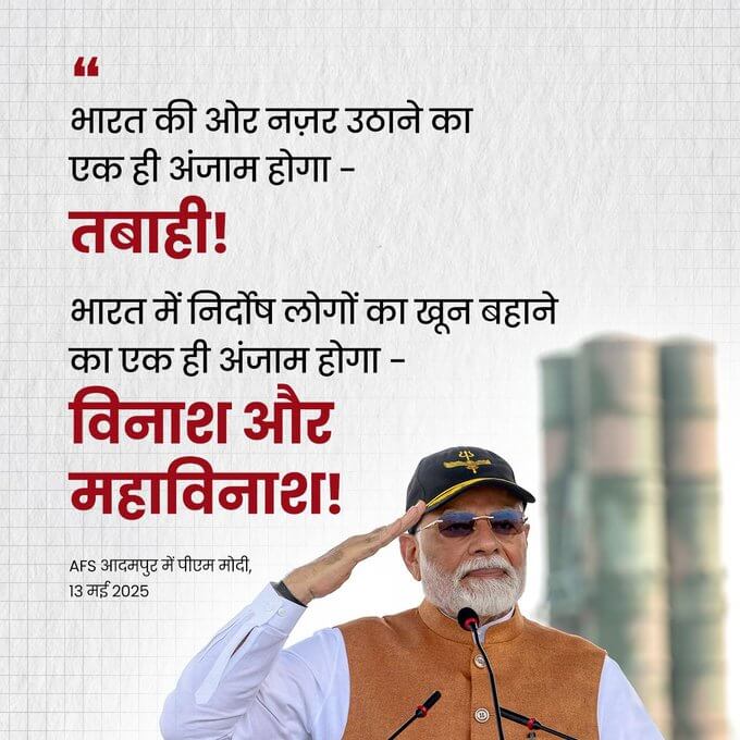 Prime Minister Narendra Modi interacts with the brave air warriors and soldiers